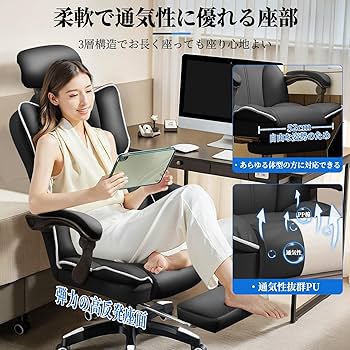 Amazon.co.jp: FUULIFE オフィスチェア デスクチェア テレワーク
